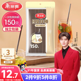 美丽雅一次性吸管咖啡搅拌棒 150支独立包装 食品级奶茶三品吸管
