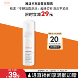 雅漾（Avene）会员专研小样试用 专研摩丝50ml 