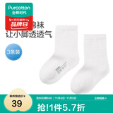 全棉时代儿童袜子婴儿棉袜宝宝新生儿地板袜男女童中长筒袜春夏秋冬 3双装 【中筒】白色+白色+白色 3双 6-12月 （9.5cm）