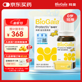 拜奥（BioGaia）益生菌滴剂经典版5ml瑞典进口0-3岁可用的益生菌罗伊氏乳杆菌