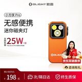OLIGHT傲雷小方侠Pro头灯超长续航便携式户外迷你强光应急手电筒骑行灯