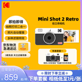 柯达（Kodak）MiniShot2 Retro拍立得相机一次成像复古照相机 拍照打印一体学生旅游便携 节日礼物结婚生日送礼 白色套餐一（标配+30张相纸）