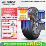 玲珑轮胎汽车轮胎185/70R14 88T 玲珑臻选 HD 适配欧诺/MG3/五菱宏光