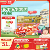 爷爷的农场有机婴幼儿海洋造型意大利面200g 宝宝婴儿面条儿童早餐1岁-2岁