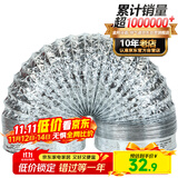 金羚（JINLING）通风管铝箔管浴霸换气扇配件口径153mm 伸缩排气管长2米