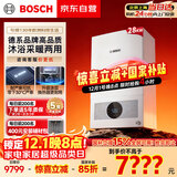 博世燃气壁挂炉【国补15%】暖气片/地暖恒温洗浴热水两用燃气炉以旧换新 L1P31-G5100WE 28 CG