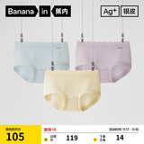 蕉内银皮510S女士三角内裤60支长绒棉柔软无痕透气10A抗菌中腰礼盒3件
