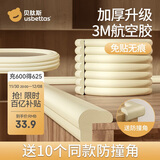 贝肽斯儿童防撞条桌角防撞贴宝宝防磕碰防撞墙角婴儿软包护角 L型2m*3条