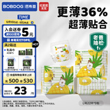 巴布豆（BOBDOG）淘气菠萝拉拉裤薄超透气尿不湿纸尿裤试用夜用超薄贴合弱酸护 【囤货箱装】拉拉裤 L66片（17-23斤）