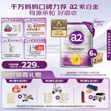 a2奶粉紫白金A2幼儿配方奶粉2段(6-12月)900g*6 【好吸收还抗饿】