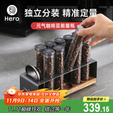 Hero元气咖啡豆分装瓶密封罐便携豆罐单向排气养豆罐闻香瓶【10支装】