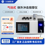 昊梦气压弹道式体外反博冲击按摩仪散发聚焦冲击超声按摩仪器家用商用 700Y单手柄【配7个工作头】家用推荐