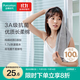 全棉时代毛巾纯棉不易掉毛加大加厚方巾抗菌柔软强吸水 风铃灰32*70cm 