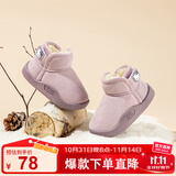 Hello Kitty童鞋女童雪地靴女孩冬季短靴宝宝加绒加厚保暖大棉鞋6805紫色30