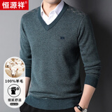 恒源祥100%纯羊毛衫男士V领加厚毛衣鸡心领男装15213601 中绿 175/92A 