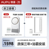 奥普（AUPU）【补贴15%】热能环恒温浴霸Q360A3-Evo风暖换气集成吊顶遥控开关 【浴霸Q360A3-Evo+凉霸】套购减50
