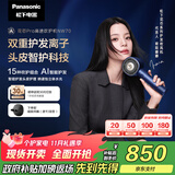 松下（Panasonic）【欧阳娜娜同款】花芯Pro高速吹风机纳诺怡速干护发家用电吹风负离子送女友礼物国家补贴EH-NW70
