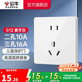公牛（BULL）开关插座/86型暗装墙壁插座/网络面板/大面板G12系列象牙白 二孔+（三孔16A）