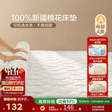 博洋家纺100%新疆棉花床垫床褥子全棉可水洗垫被 韶华120*200cm