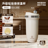 OUFS欧梵森珐琅保温杯健康水杯子女士高颜值抗菌锁味礼物高档咖啡杯吸管杯 落日白450ml