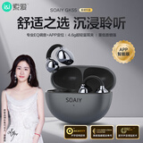 索爱（soaiy）GK55 蓝牙耳机耳夹式开放式真无线不入耳运动跑步降噪耳夹式适用华为荣耀小米 星砾灰