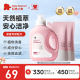 红色小象多效洗衣液婴幼儿儿童宝宝专用机洗手洗二合一多效洗衣液深层清洁 【2.2L爆款主推】1.2L*1+500ml*2