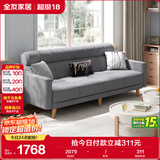 全友家居 现代北欧简约布艺沙发客厅三人位小户型可折叠沙发床