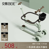 贝易（BeiE）至尊滑板车婴儿童0-6岁折叠可坐溜溜平衡车宝宝周岁礼物遛娃神器 【四合一护栏款】剑桥绿-赠车筐