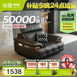 狄普牛皮艺网红意式高级感大坐深头靠可调客厅沙发床曜夜黑单人位玉衡