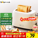小熊（Bear）面包机早餐机 烤面包机吐司机多士炉家用烤面包片轻食机 双面6档匀烤DSL-C02K8
