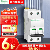 施耐德电气空气开关A9 IC65N 1P 2P 3P 4P 16A 25A 63A过载短路保护断路器 IC65N 2P C型 63A