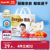 德佑 婴儿一次性隔尿垫30片45*60cm护理垫吸水不反渗建议11kg以内宝宝