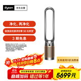 戴森（DYSON）TP12空气净化风扇  全屋循环 除过敏原除甲醛除烟味吸猫毛 黑金色