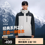 伯希和（Pelliot）【经典2.0山野】冲锋衣三合一男女秋冬户外防水防风保暖外套夹克 【男款】岩石白+漫暮黑/两件套 L 女 115-125斤 男131-152