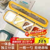 极度空间调味盒调料盒调料瓶家用调料罐调味罐套装盐罐四格塑料带勺调料罐