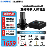 midiplus Routist RS迷笛声卡有声书OTG无损录音主播K歌喜马拉雅有声小说麦克套装 RS+得胜PC-K220