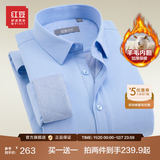 红豆保暖衬衫男【2万+人已买】加绒衬衫男轻商务修身保暖衬衣白衬衫男 B1蓝色-升级羊毛内胆 40