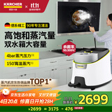 KARCHER德国卡赫 家用高温高压蒸汽清洁机厨房油烟机卫生间清洗机洗地机杀菌除螨一机多用SC4D