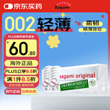 相模002避孕套 安全套 超薄标准装10只套套 成人情趣计生用品进口