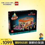 乐高（LEGO）积木玩具 ICONS限定 10352辛普森一家库斯提汉堡店 18岁+生日礼物