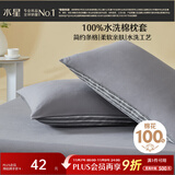 水星家纺枕套纯棉100%全棉枕芯套透气水洗棉A类枕头套单件对枕套48x74cm
