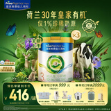 美素佳儿（Friso）皇家莼悦有机幼儿配方奶粉3段（1-3岁幼儿适用）800克*3
