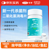 可孚 二氧化氯泡腾片浴缸鲜花鱼用宠物猫狗84消毒片10%含氯量 100片