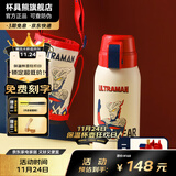 杯具熊（BEDDYBEAR）儿童水杯保温杯316不锈钢吸管直饮保温壶男女宝宝学生上学喝水杯 复古双饮-赛罗奥特曼620ml