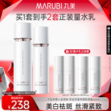 丸美白色之恋洁护肤品水乳套装 美白淡斑化妆品生日礼物女 【新升级】水120ml+乳100g