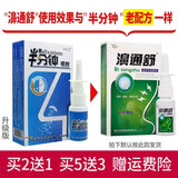 雪山百草半分钟濞喷剂【买2贈1 5贈3】半分钟喷剂陕西高科 1盒(20ml)