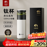 特美刻（TOMIC）保温杯男茶水分离茶杯纯钛茶隔抗菌杯焖茶杯男定制礼品伴手礼