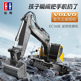 DOUBLE E双鹰遥控挖掘机VOLVO沃尔沃授权1:20遥控玩具车工程车男孩礼物