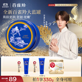 百雀羚（PECHOIN）多效修护润肤霜 255g冷霜雪花膏经典保湿滋润品质国货