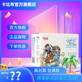 卡比布玲珑纸尿裤卡比布官方旗舰夏季轻薄透气宝妈都爱的卡比布尿不湿 纸尿裤L码24片（9-14kg）*2包